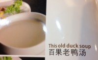 china duck soup