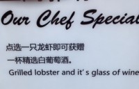 china lobster