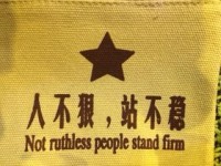 china ruthless people
