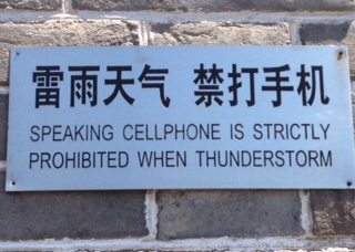 Lost in Translation – Chinese style